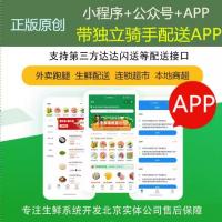 手机APP开发定制商城直播app外卖跑腿手机app定制定做软件开发