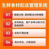 每日优鲜生鲜配送源码 生鲜配送系统价优