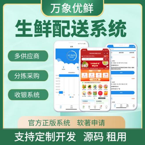蔬东坡手机APP软件教育同城跑腿物联网安卓ios商城小程序开发定制代做
