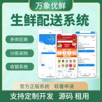 蔬东坡手机APP软件教育同城跑腿物联网安卓ios商城小程序开发定制代做