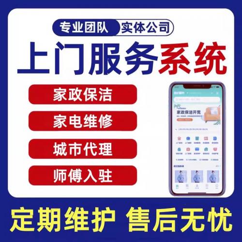 同城跑腿小程序外卖跑腿配送系统家政货运代驾软件app源码开发