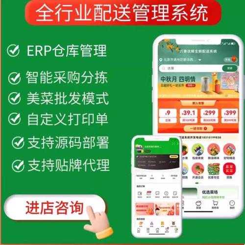 三级分销微商城管理公众号分销商城系统开发会员管理分销小程序